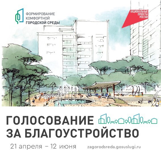 голос инфа.jpg